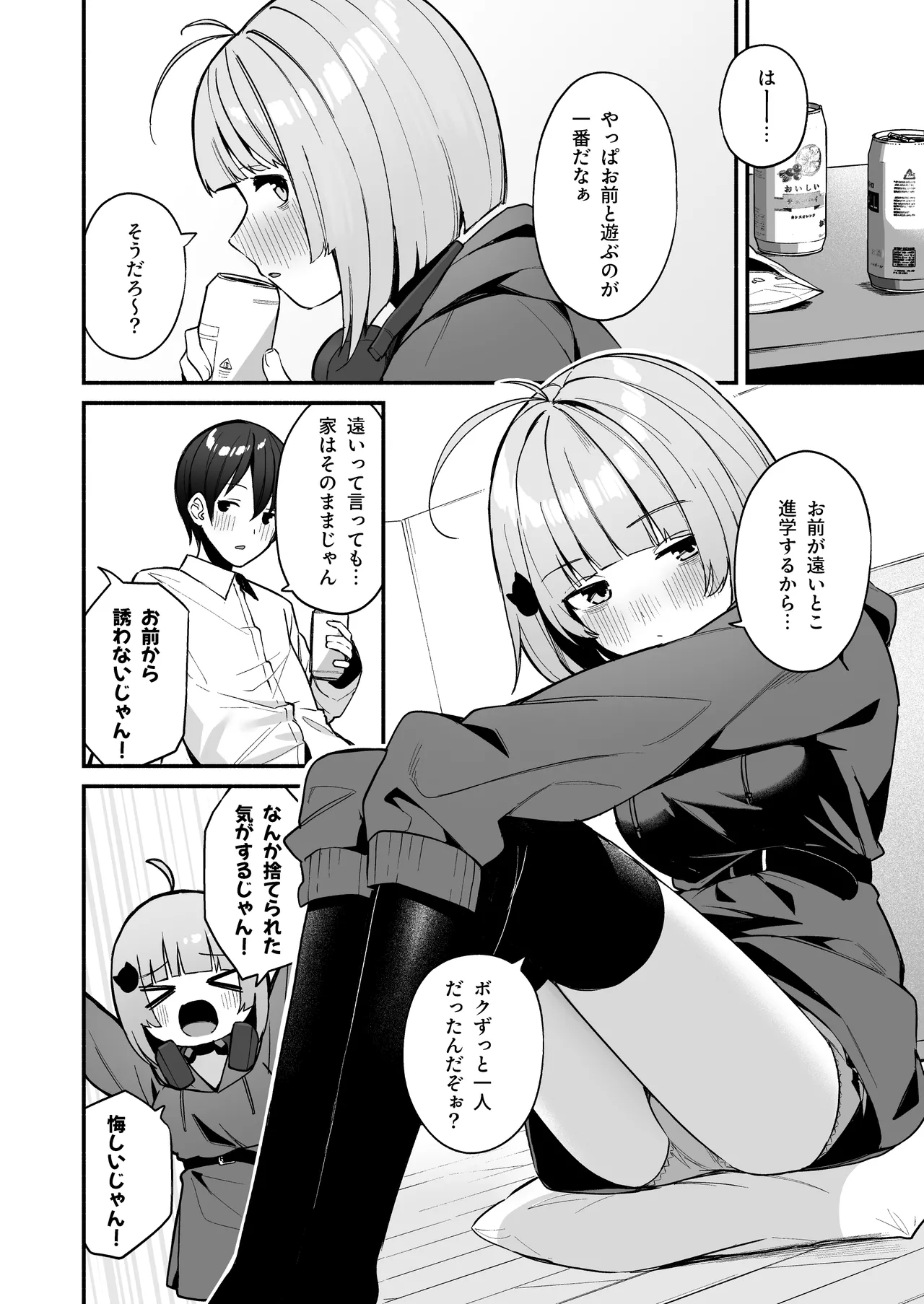 InCha Onna Tomodachi to Issho ni Seijinshiki Sabotte Yarimakuri page 8 full