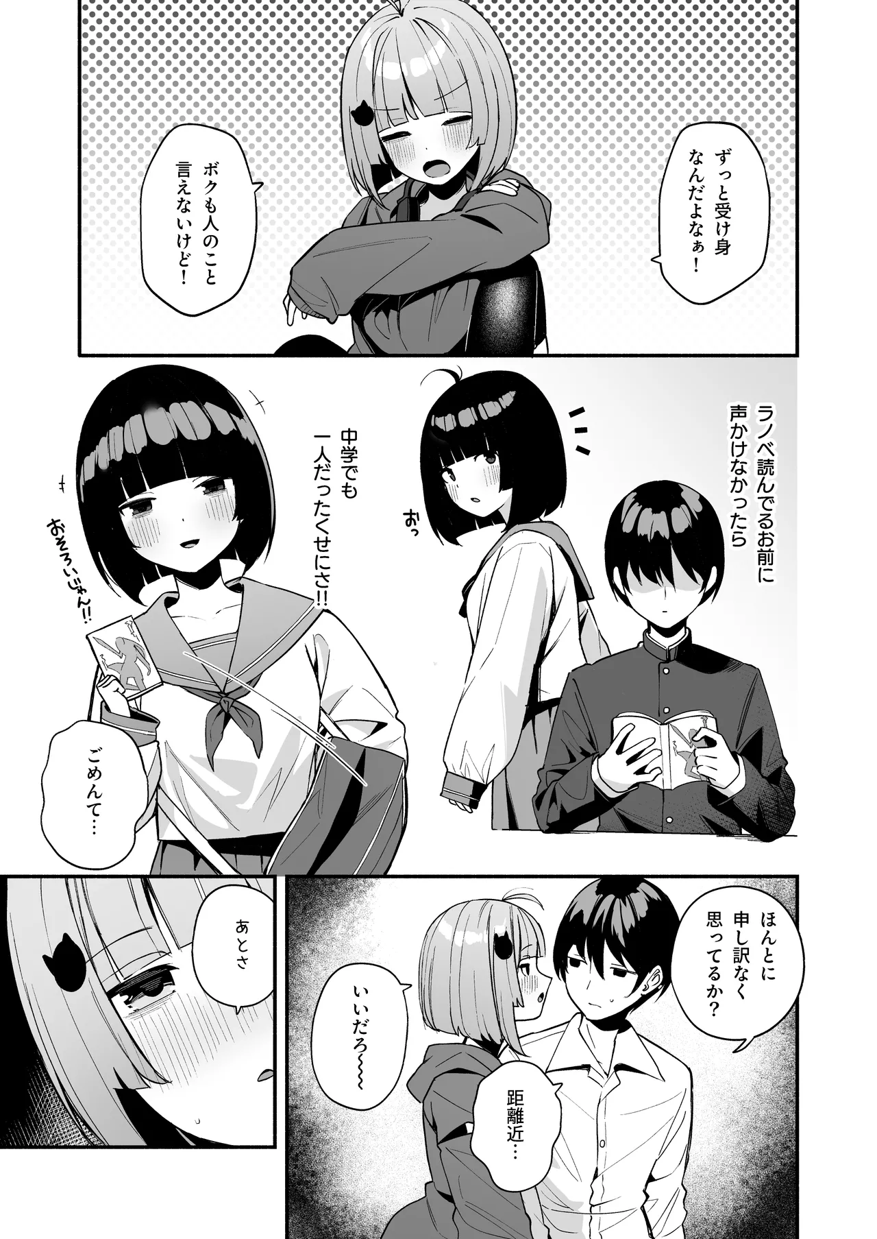 InCha Onna Tomodachi to Issho ni Seijinshiki Sabotte Yarimakuri page 9 full