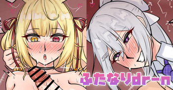 [テフル] ふたなりdr-n (にじさんじ) cover