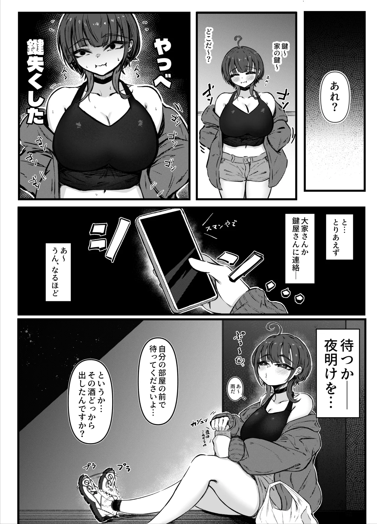 お隣さんのお姉さんとセックスする話 page 11 full