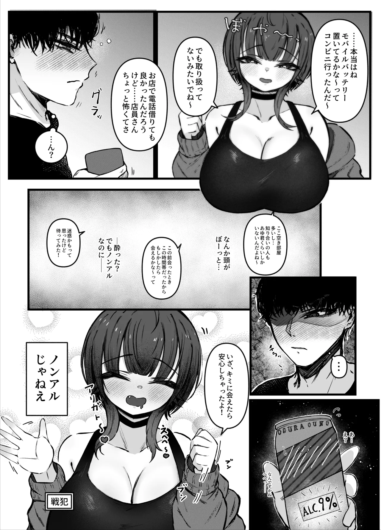 お隣さんのお姉さんとセックスする話 page 12 full