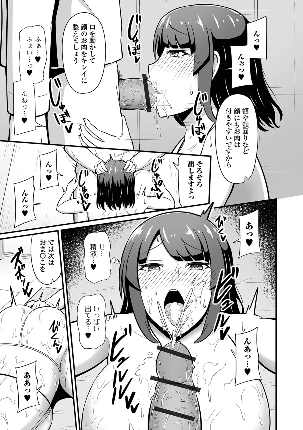 Shirudaku na Inran Hitozuma page 11 full
