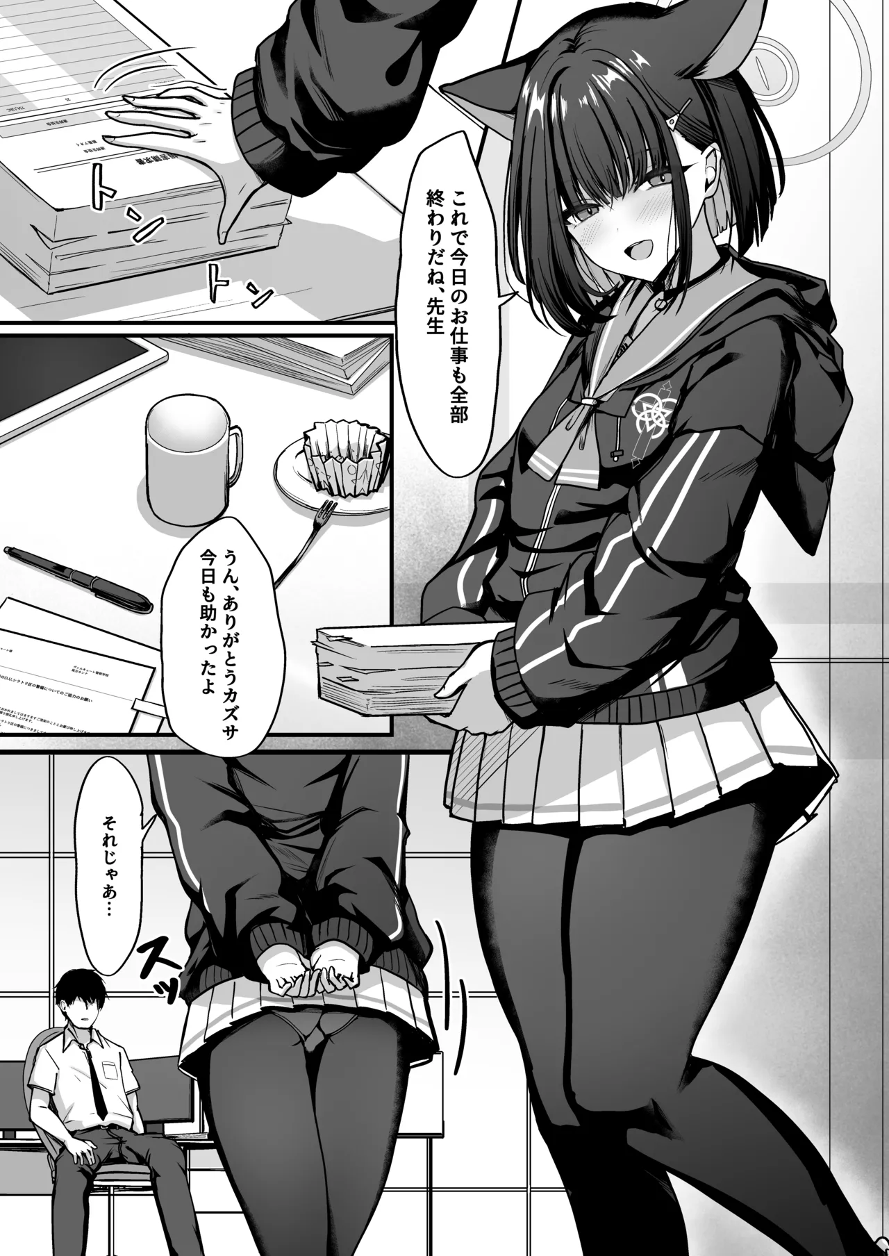 Schale Ura Touban Kazusa page 3 full