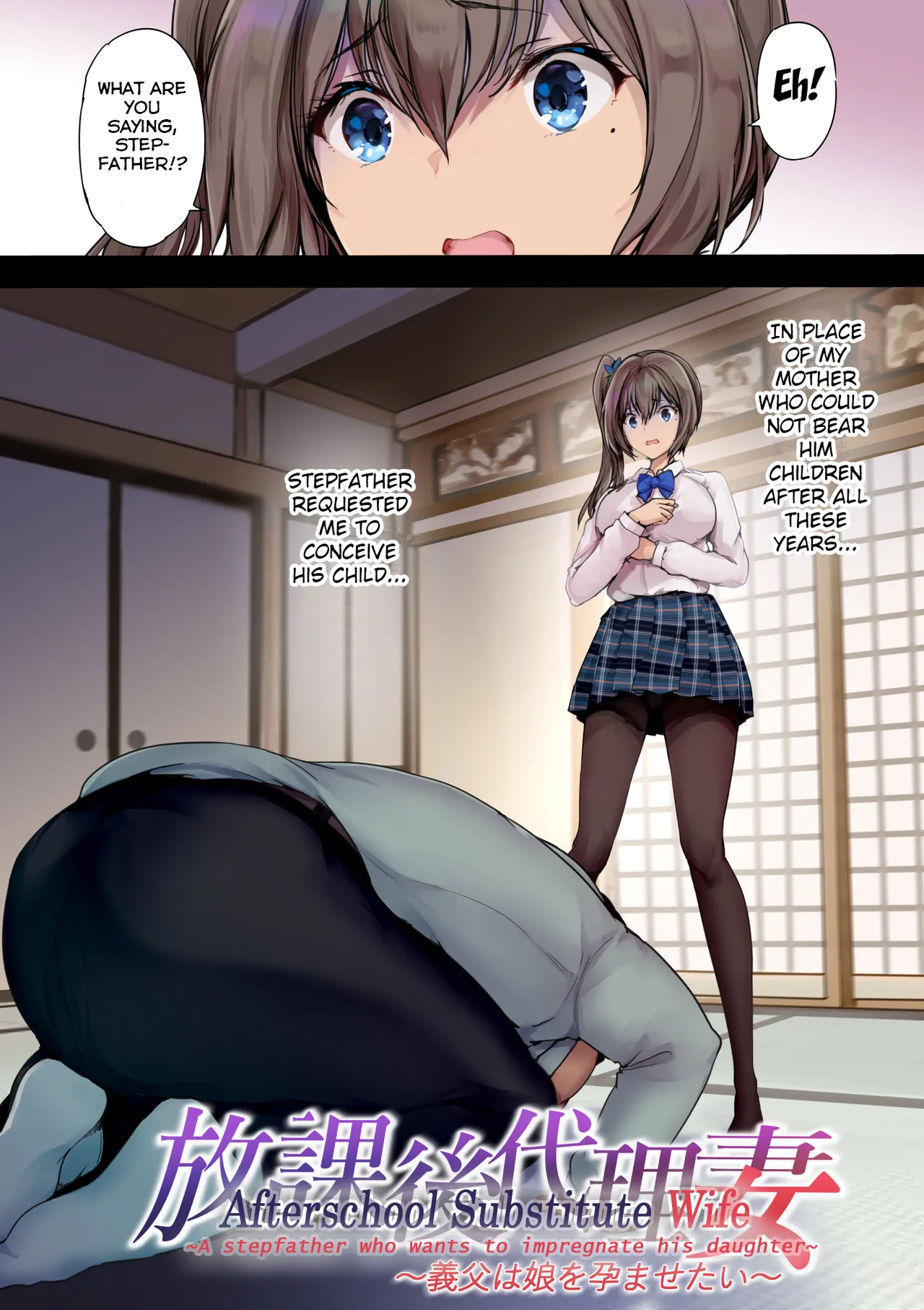 Houkago Dairizuma Gifu wa Musume o Haramasetai page 6 full
