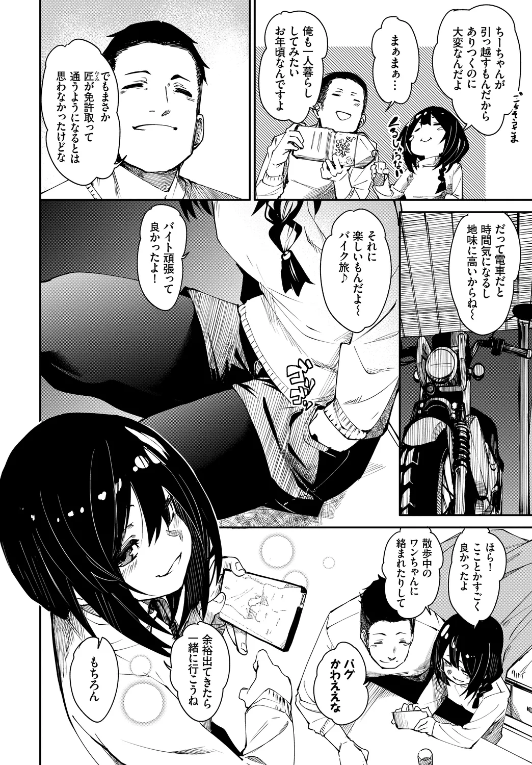 Fetishism Vol. 12 ~Omocha Play Hen~ page 4 full