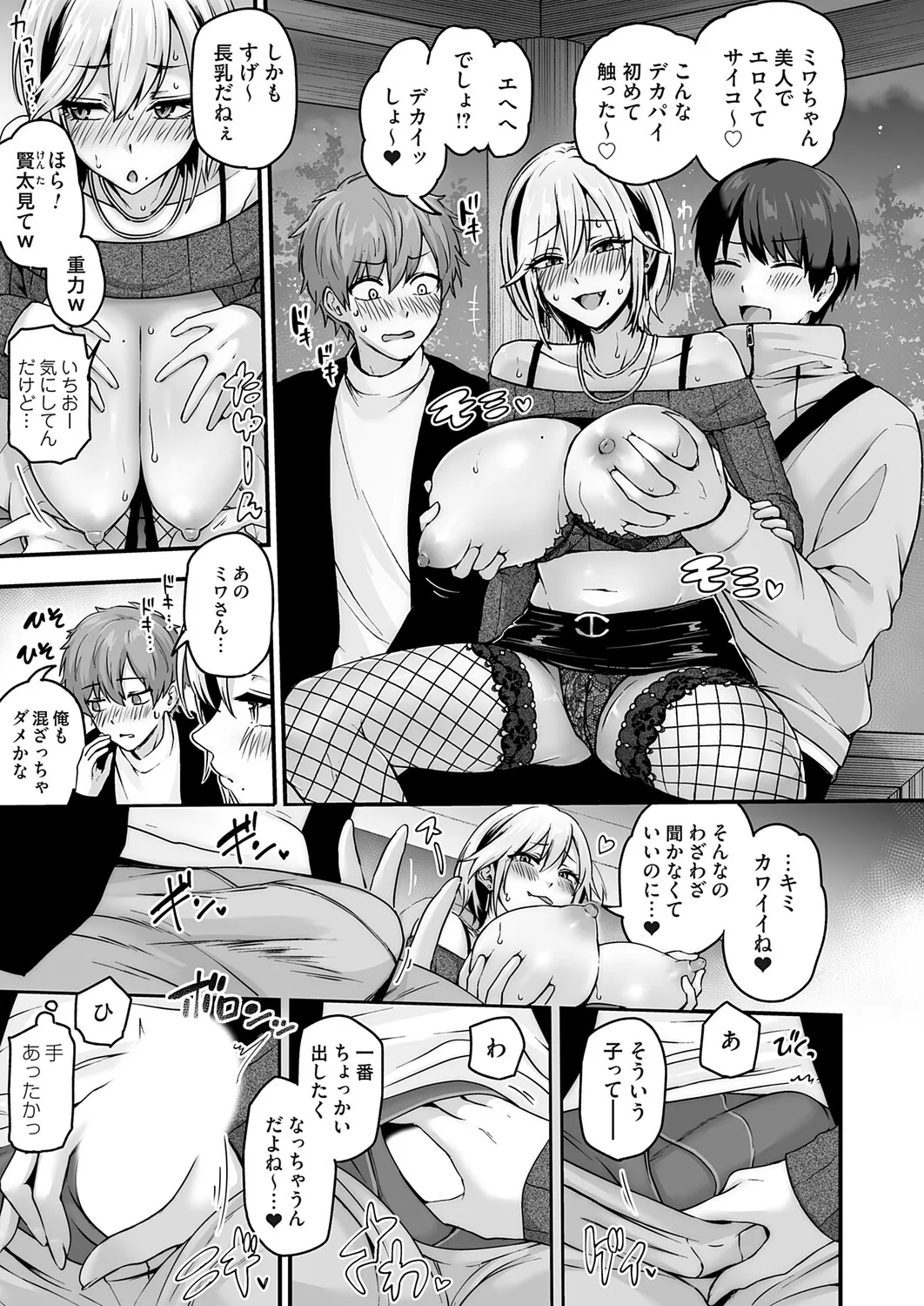 COMIC Magnum Vol.203 page 10 full