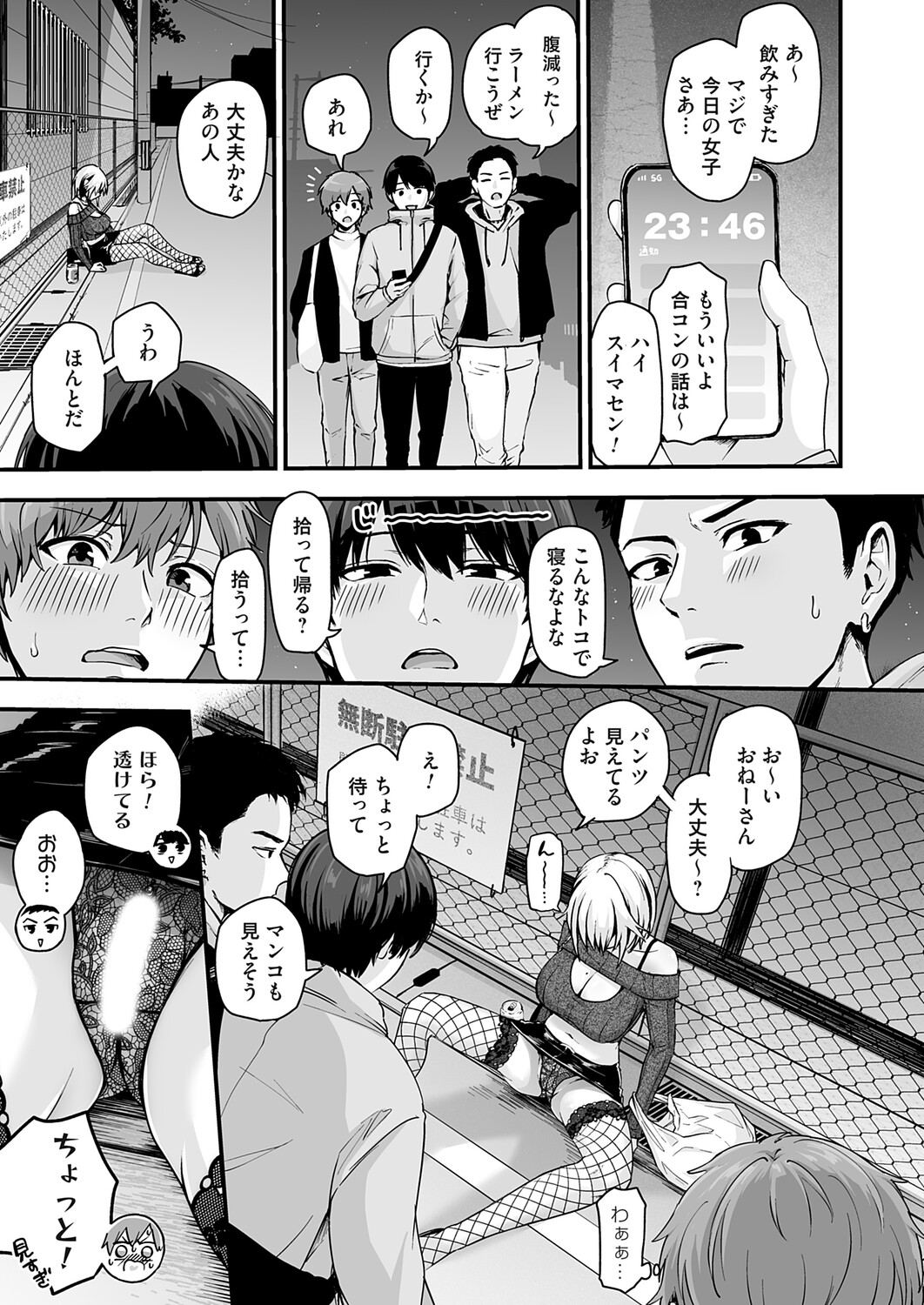 COMIC Magnum Vol.203 page 4 full