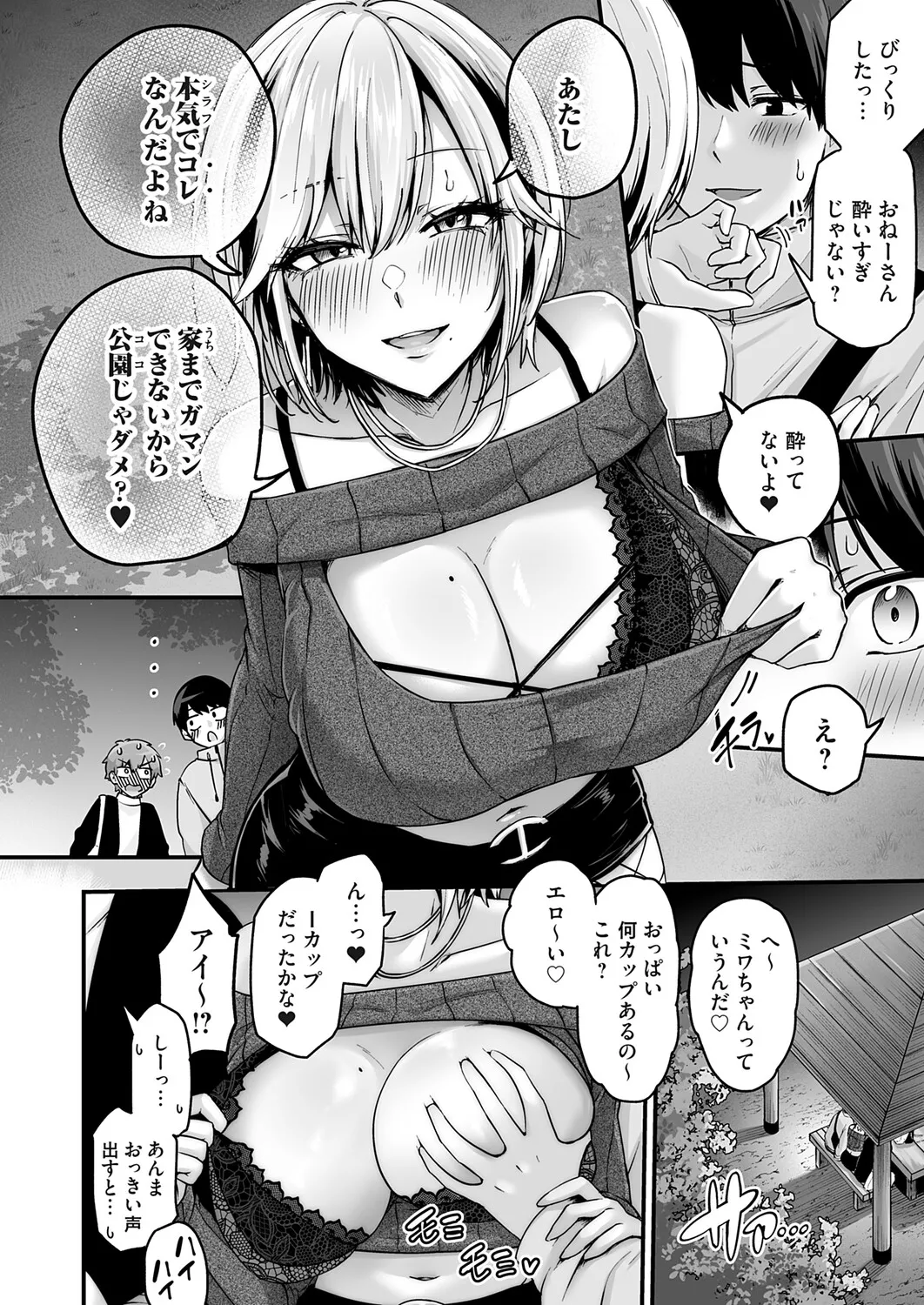 COMIC Magnum Vol.203 page 9 full
