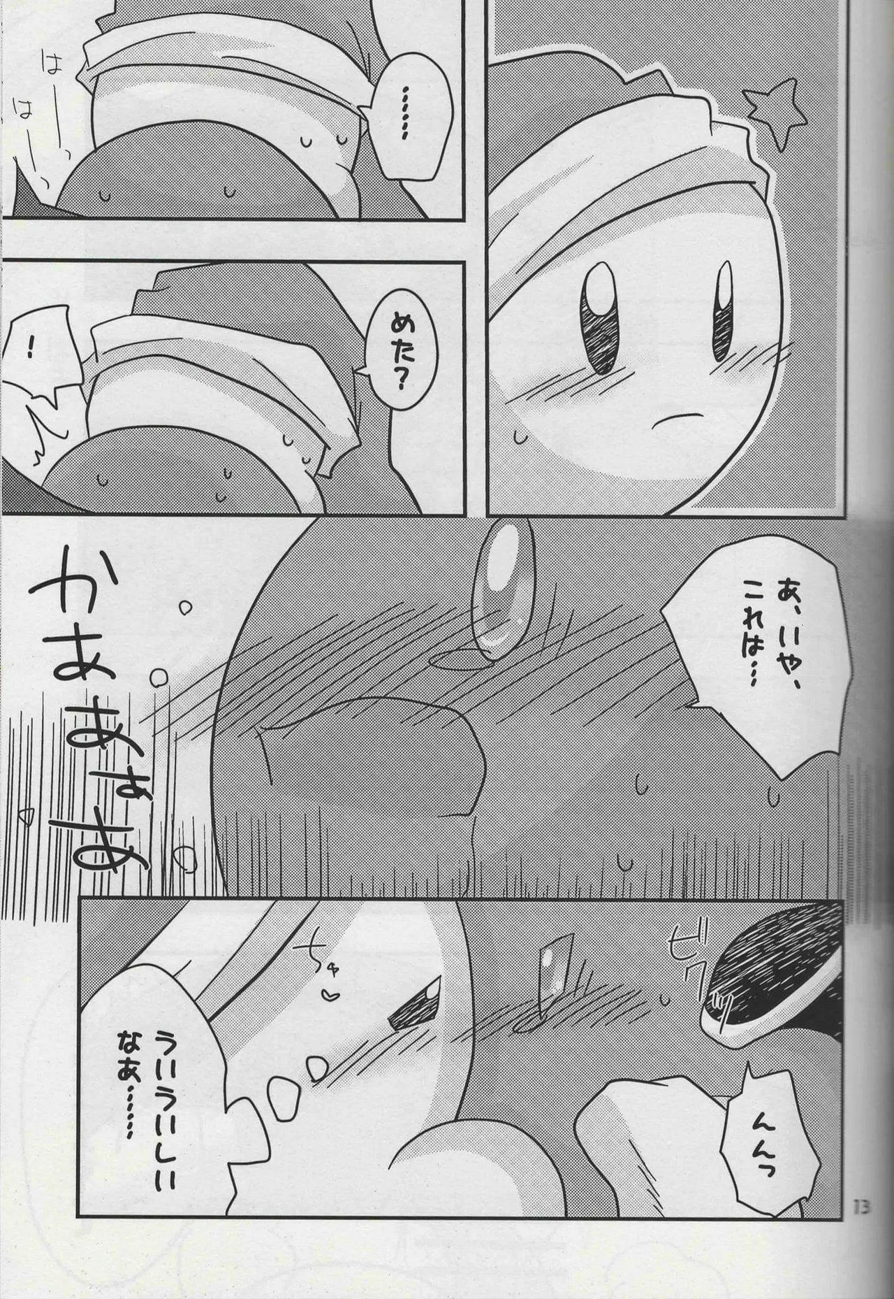 Futafude page 11 full