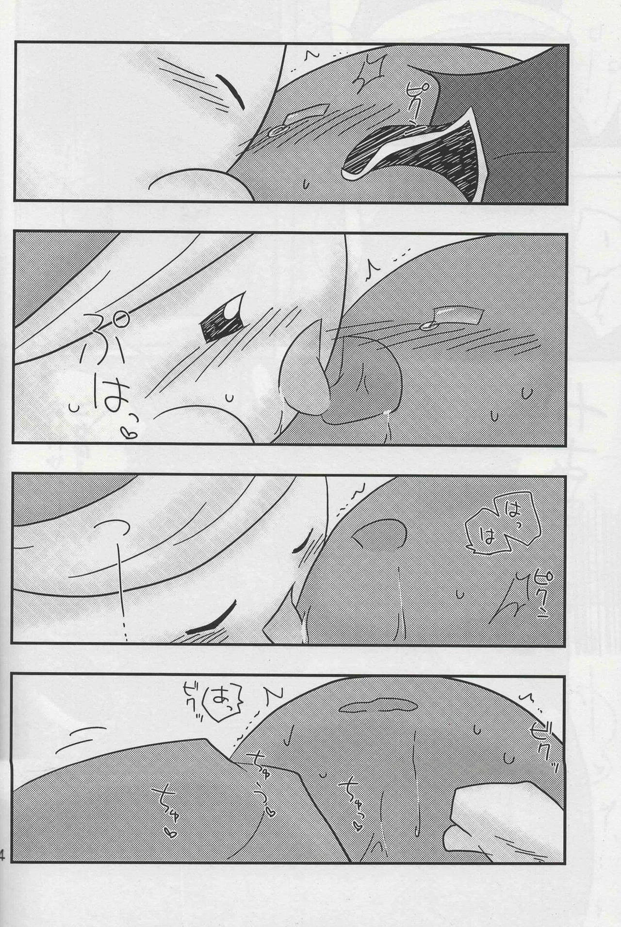 Futafude page 12 full