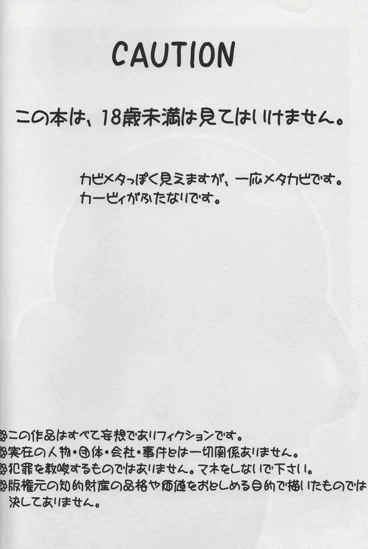 Futafude page 2 full