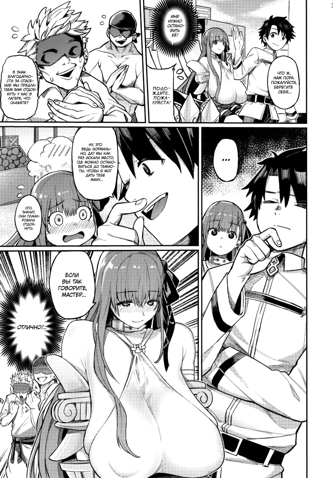 Jounetsu no Wana page 4 full