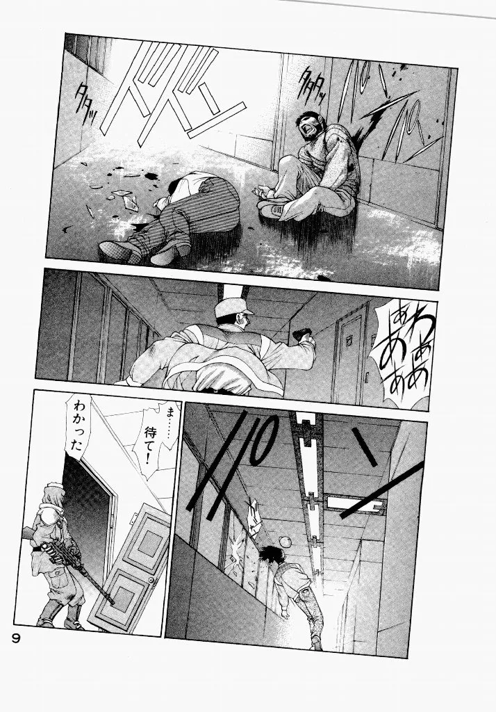 Seraphic Feather 05 page 11 full