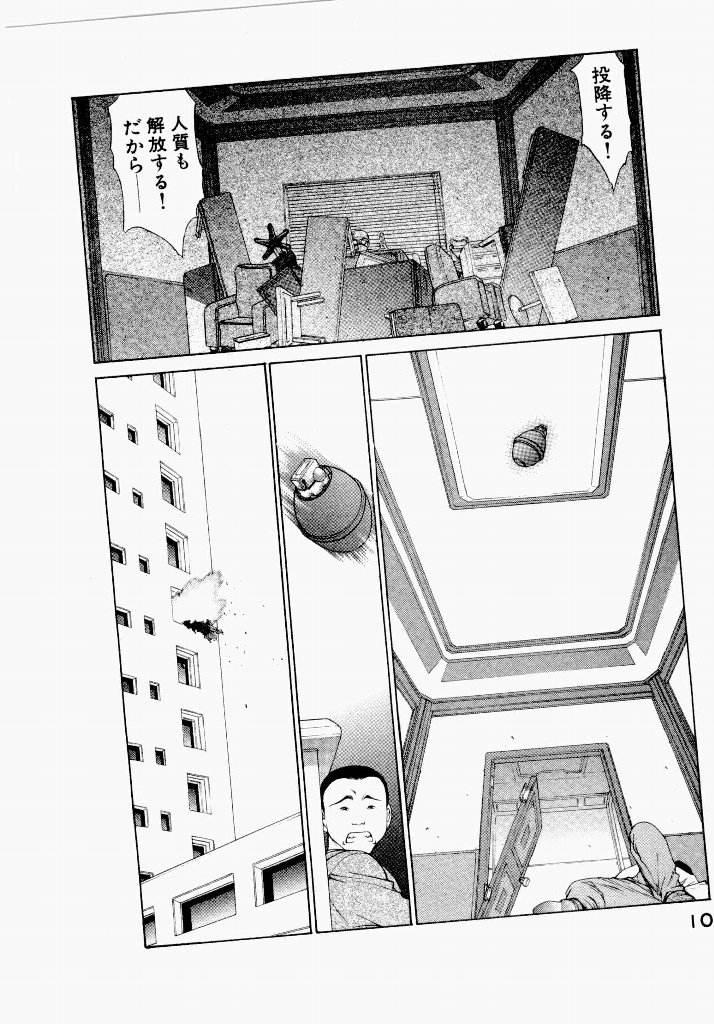 Seraphic Feather 05 page 12 full