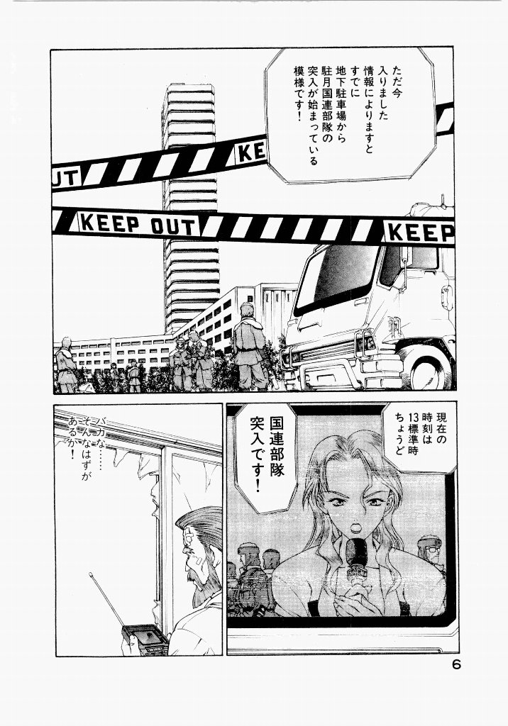 Seraphic Feather 05 page 8 full