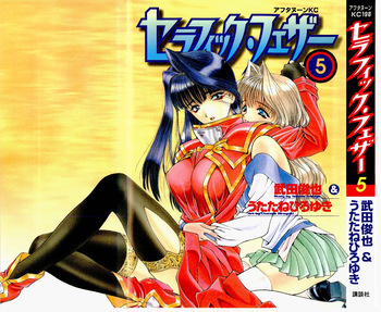 [UROBOROS (Utatane Hiroyuki)] Seraphic Feather 05 cover