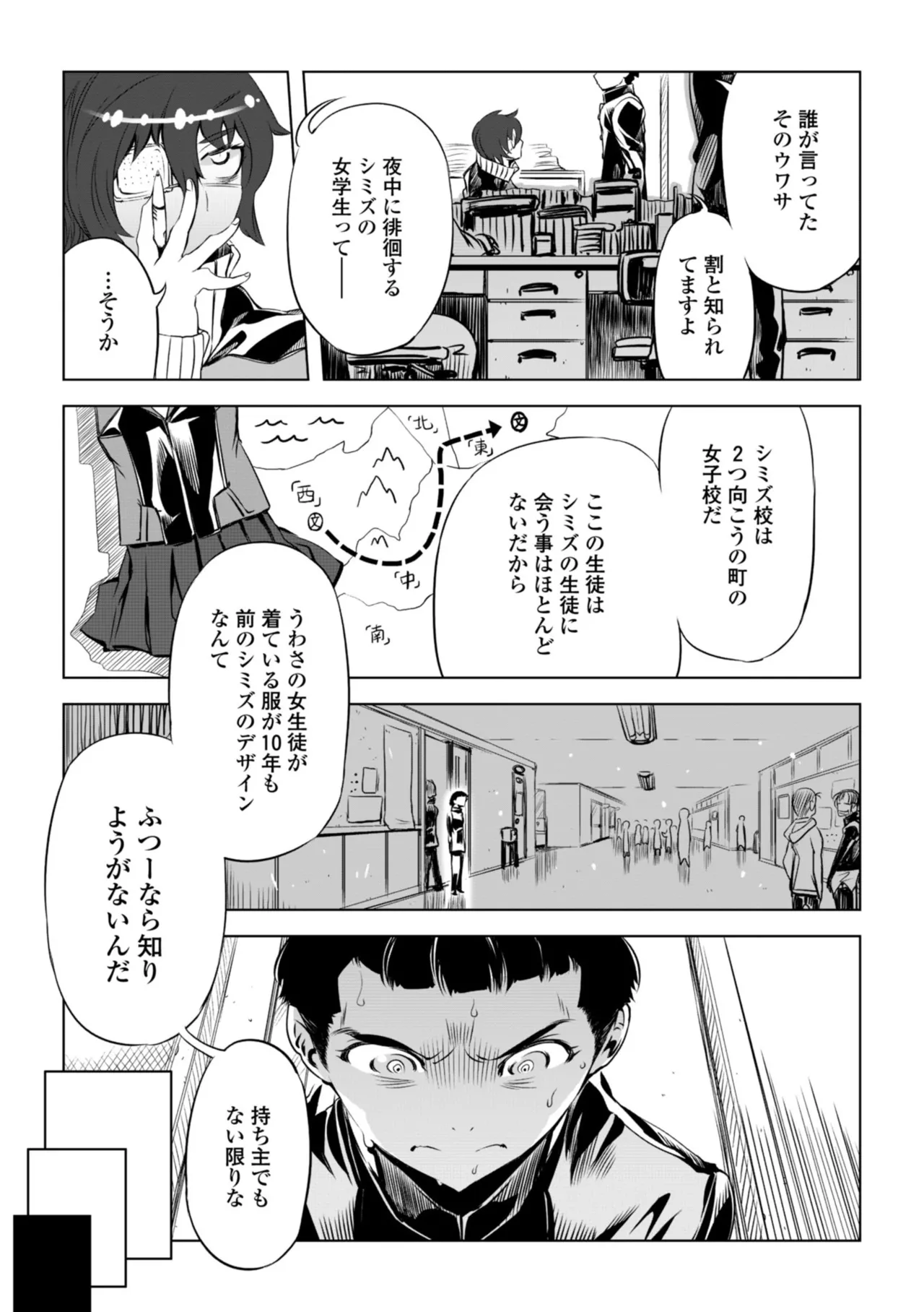 オねえさんがイイというまでイキなさいっ！ page 11 full