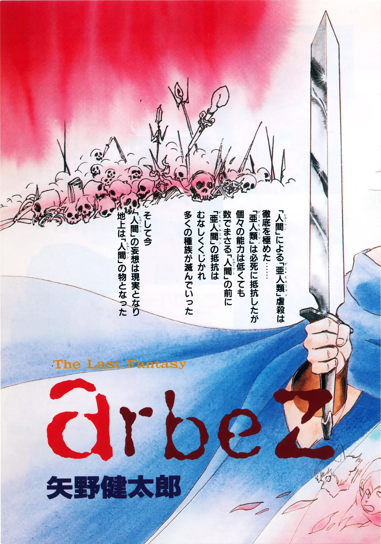 Fairy Dust page 10 full