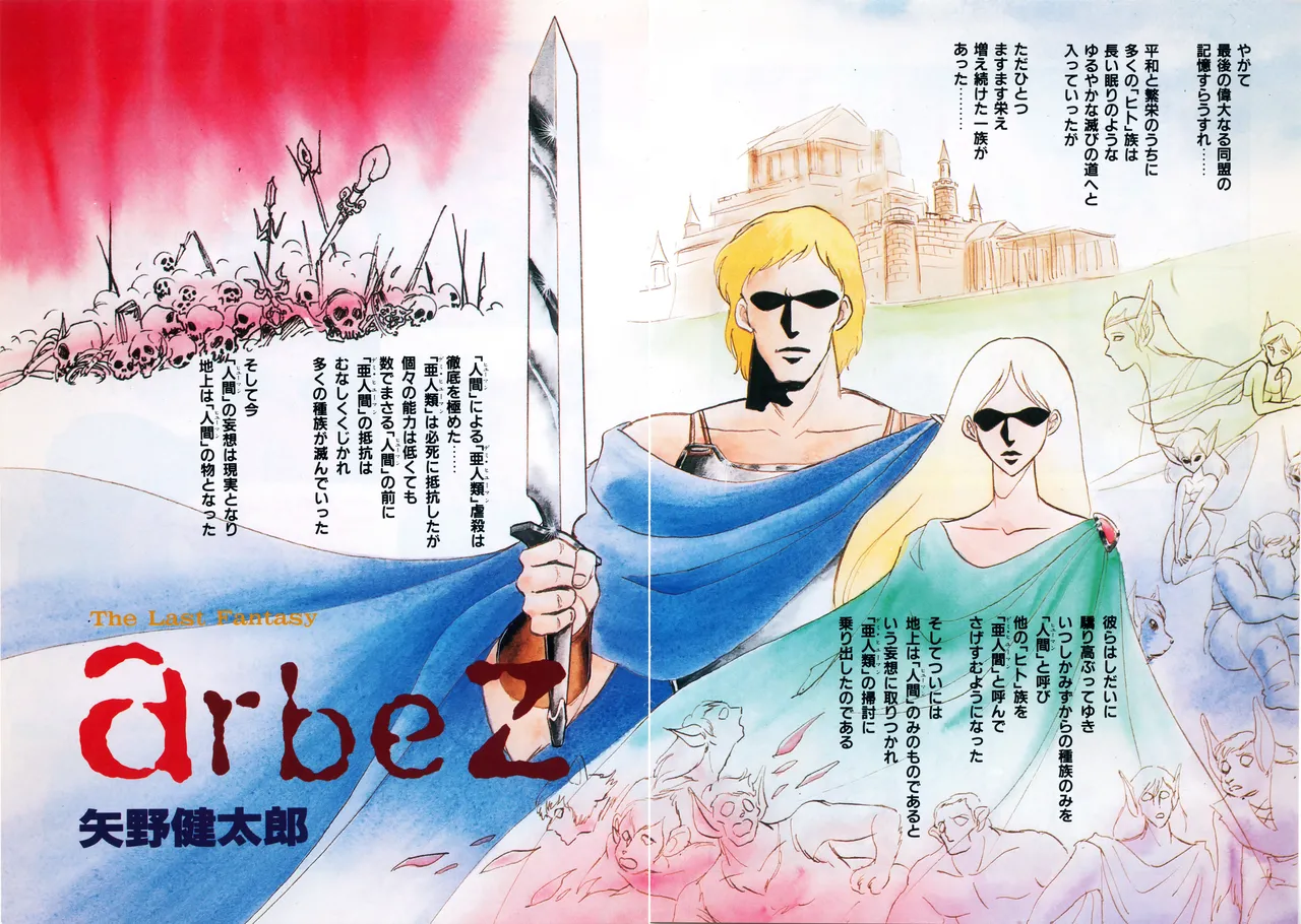 Fairy Dust page 11 full