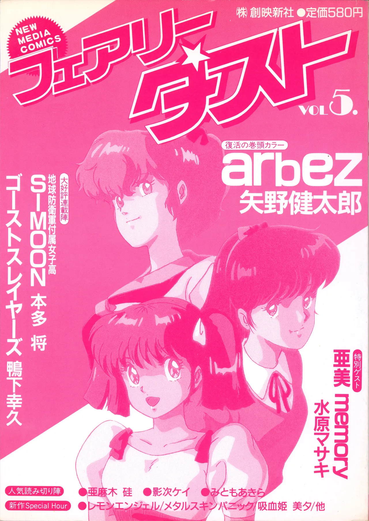 Fairy Dust page 3 full