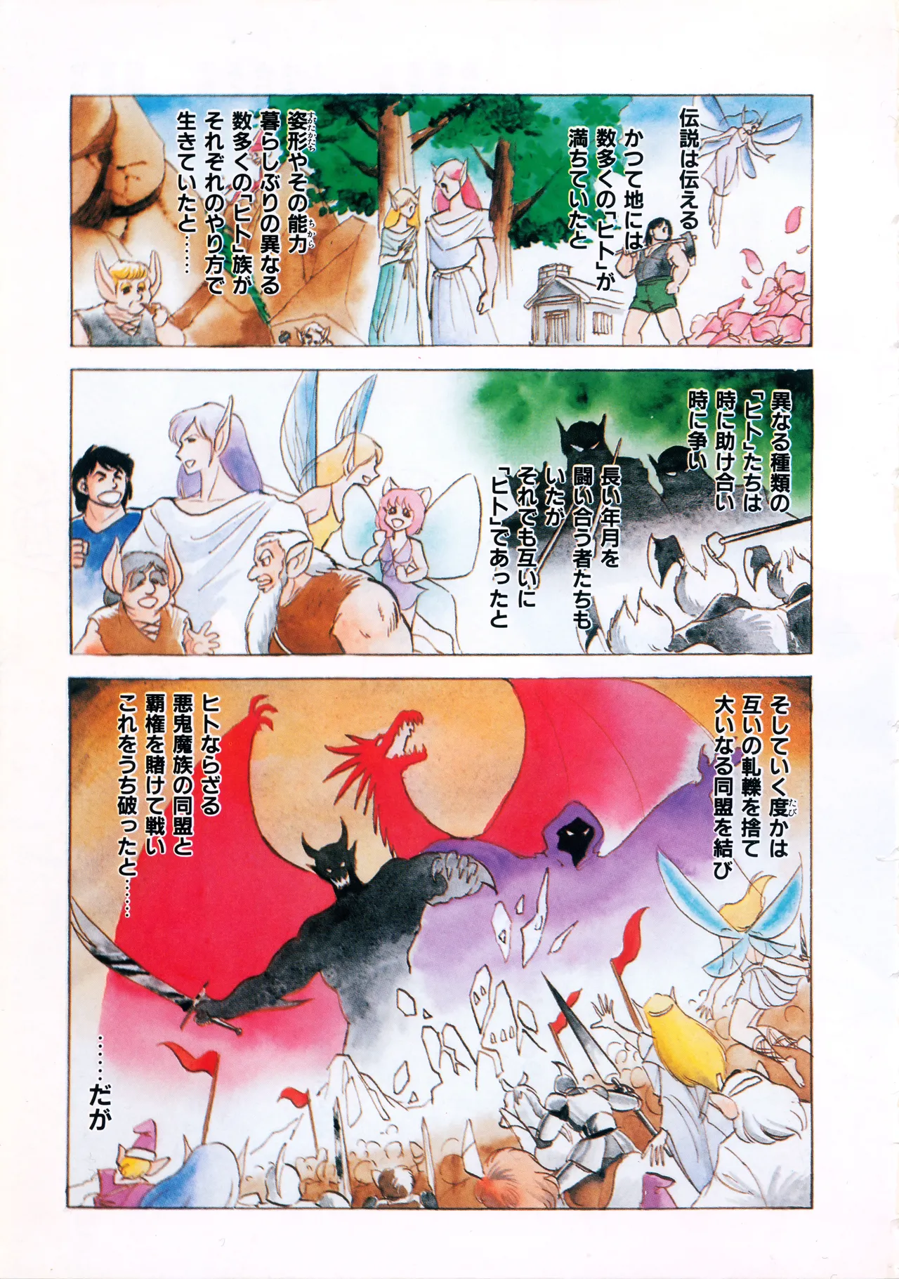 Fairy Dust page 8 full