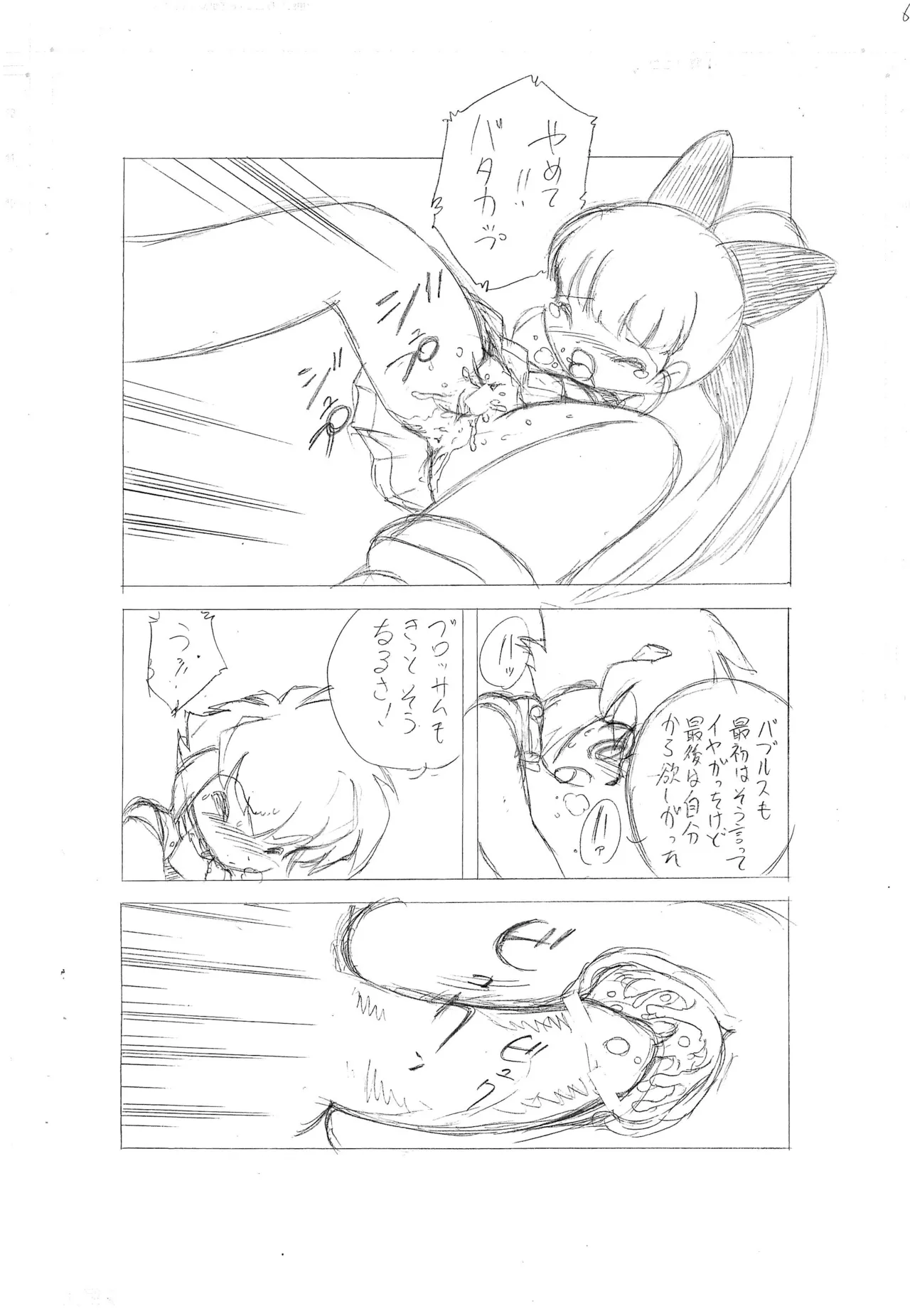 PPZ page 8 full