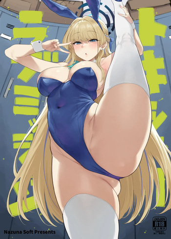 [Nazunasoft (Katsura Harufumi)] Toxic Love Mission (Blue Archive) [ENGLISH]  [Digital] cover