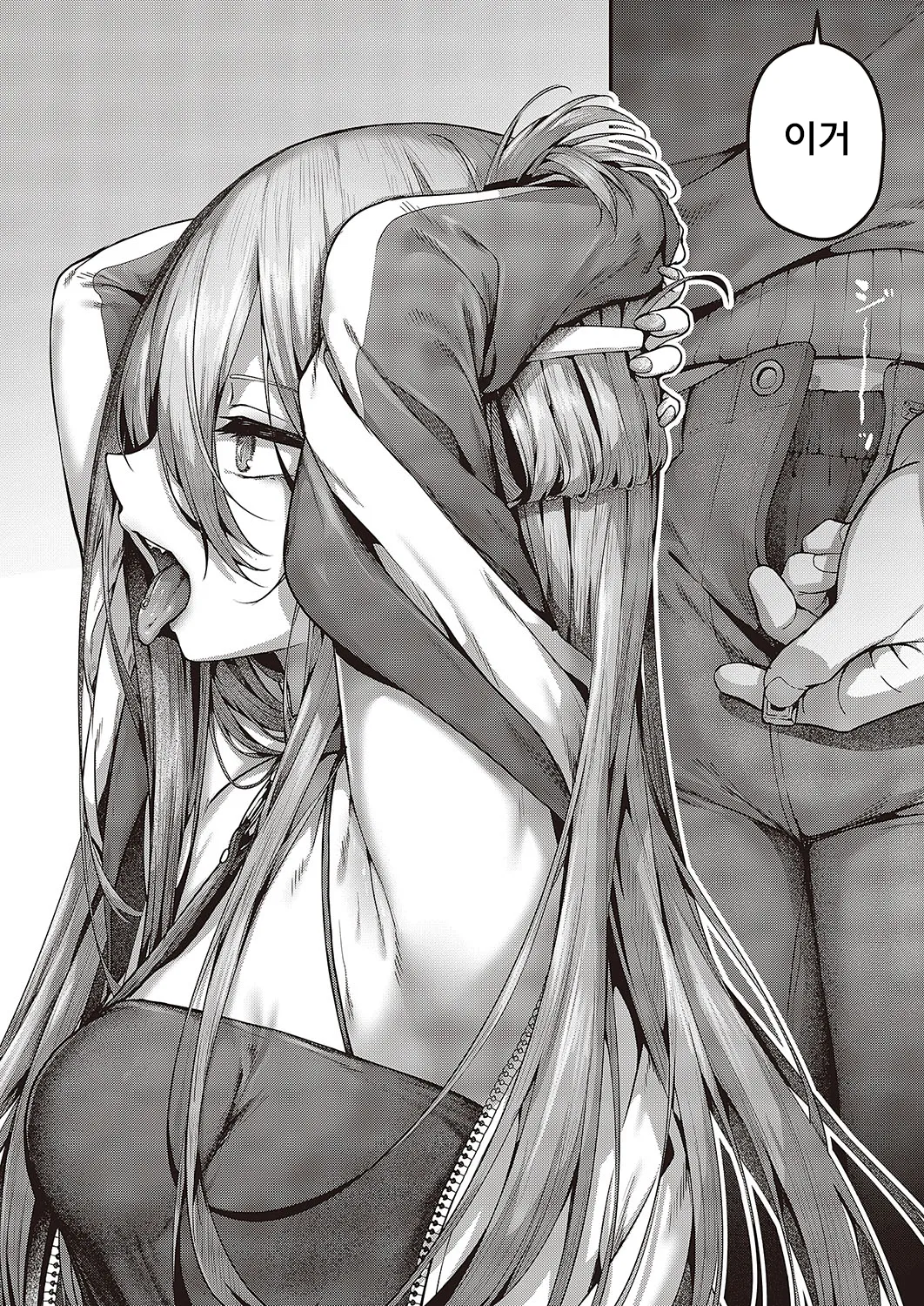 Madowase Ai | 느끼는 사랑 page 8 full