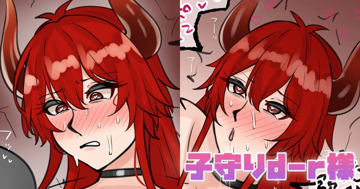 子守りd-r様 page 1 full