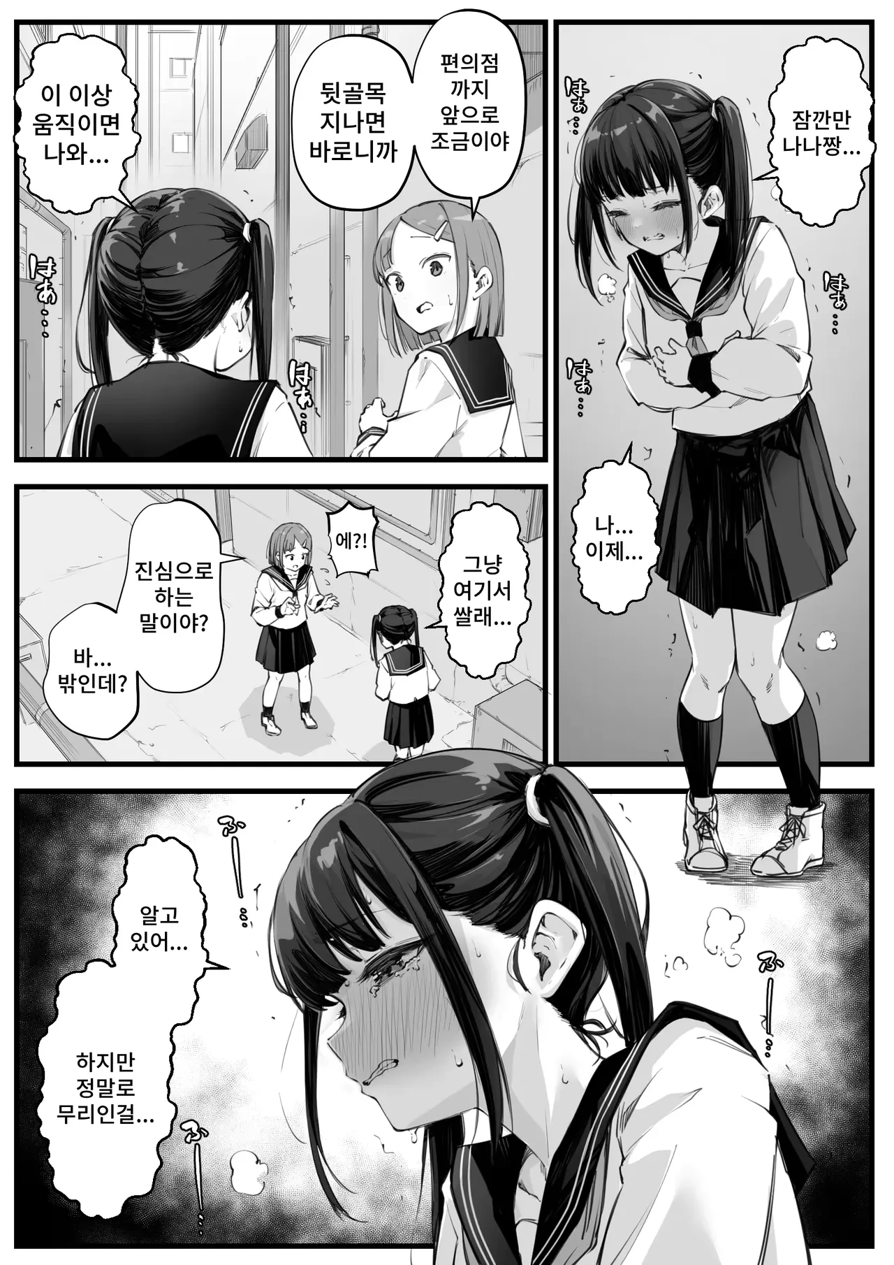 Mio to Nana page 1 full