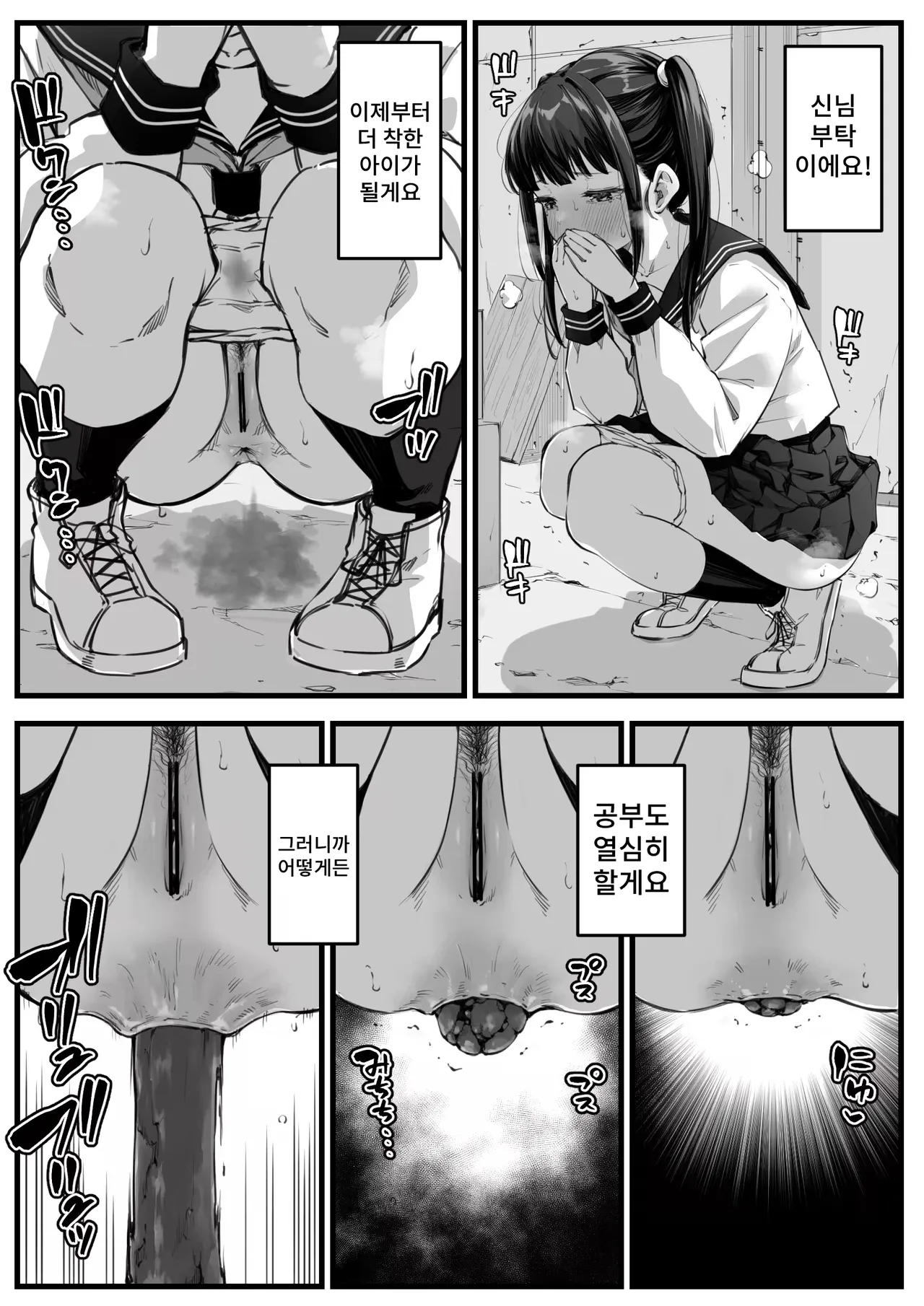 Mio to Nana page 3 full