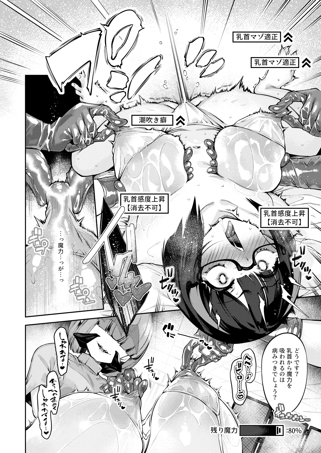 Chikubi Zeme Les Esthe ni Youkoso page 11 full