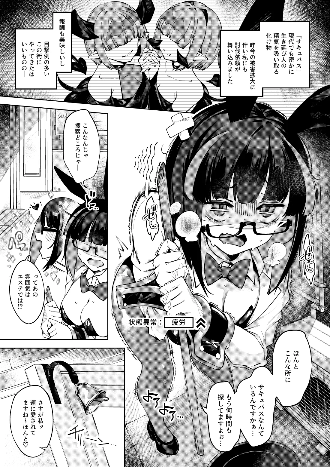 Chikubi Zeme Les Esthe ni Youkoso page 2 full