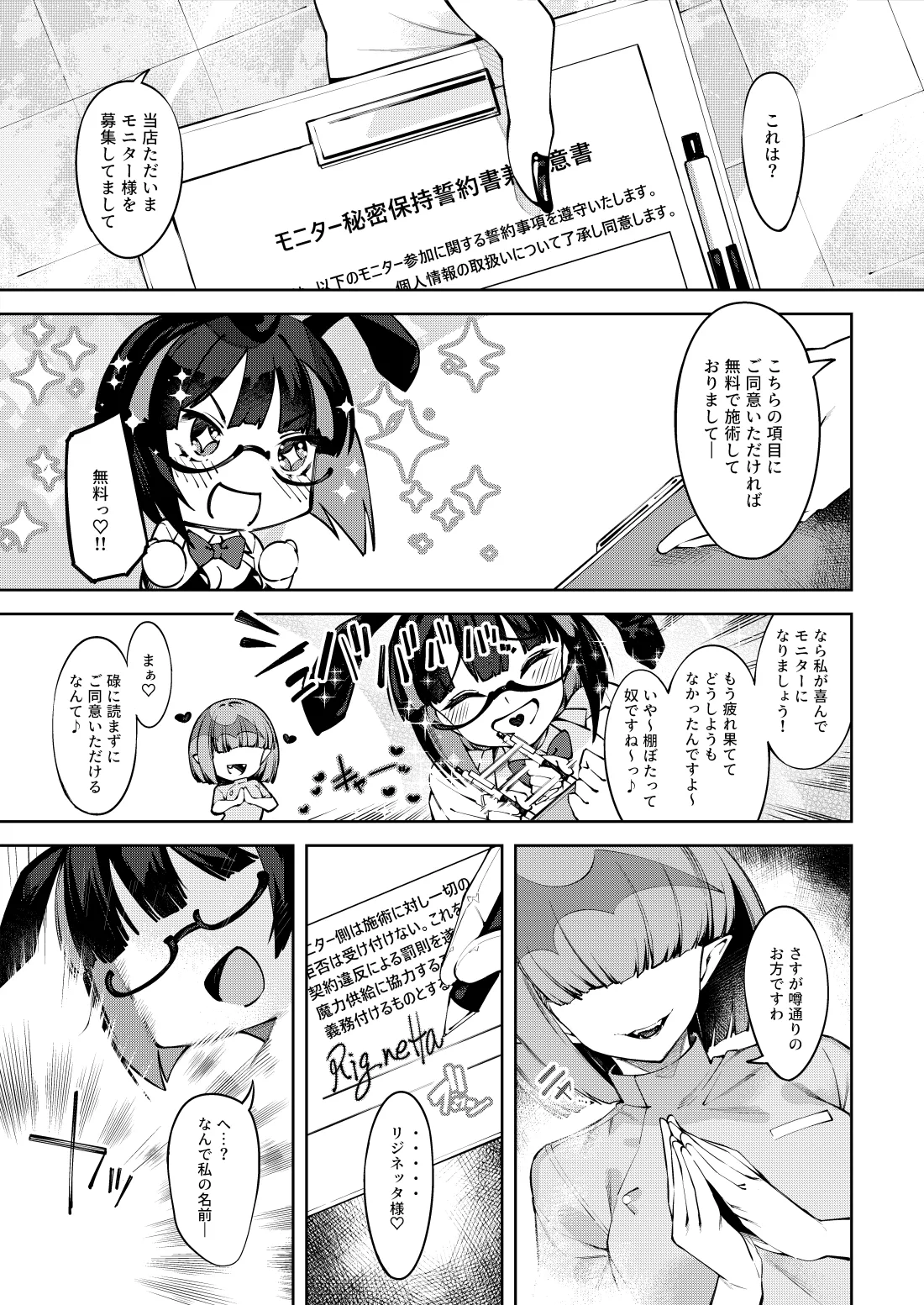 Chikubi Zeme Les Esthe ni Youkoso page 4 full