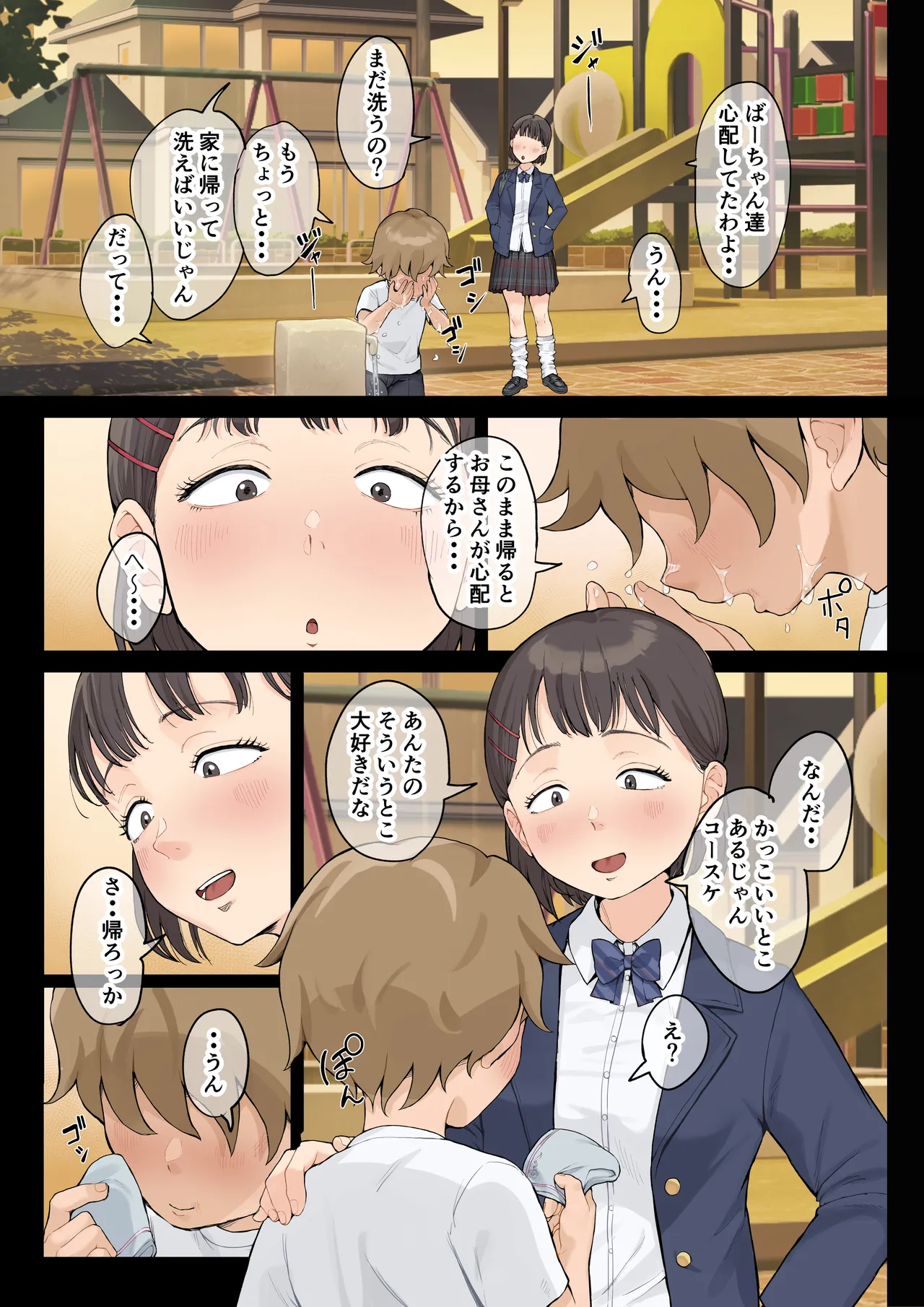 熟女の叔母さんにカワイイを連呼しちゃうヤバい甥っ子の話3.0 page 6 full