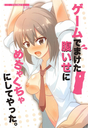 [Chavo Bantam (Torao)] Game de Maketa Haraise ni Mechakucha ni Shite Yatta. (Itai no wa Iya nano de Bougyoryoku ni Kyokufuri Shitai to Omoimasu.) (VGT13) (English) cover