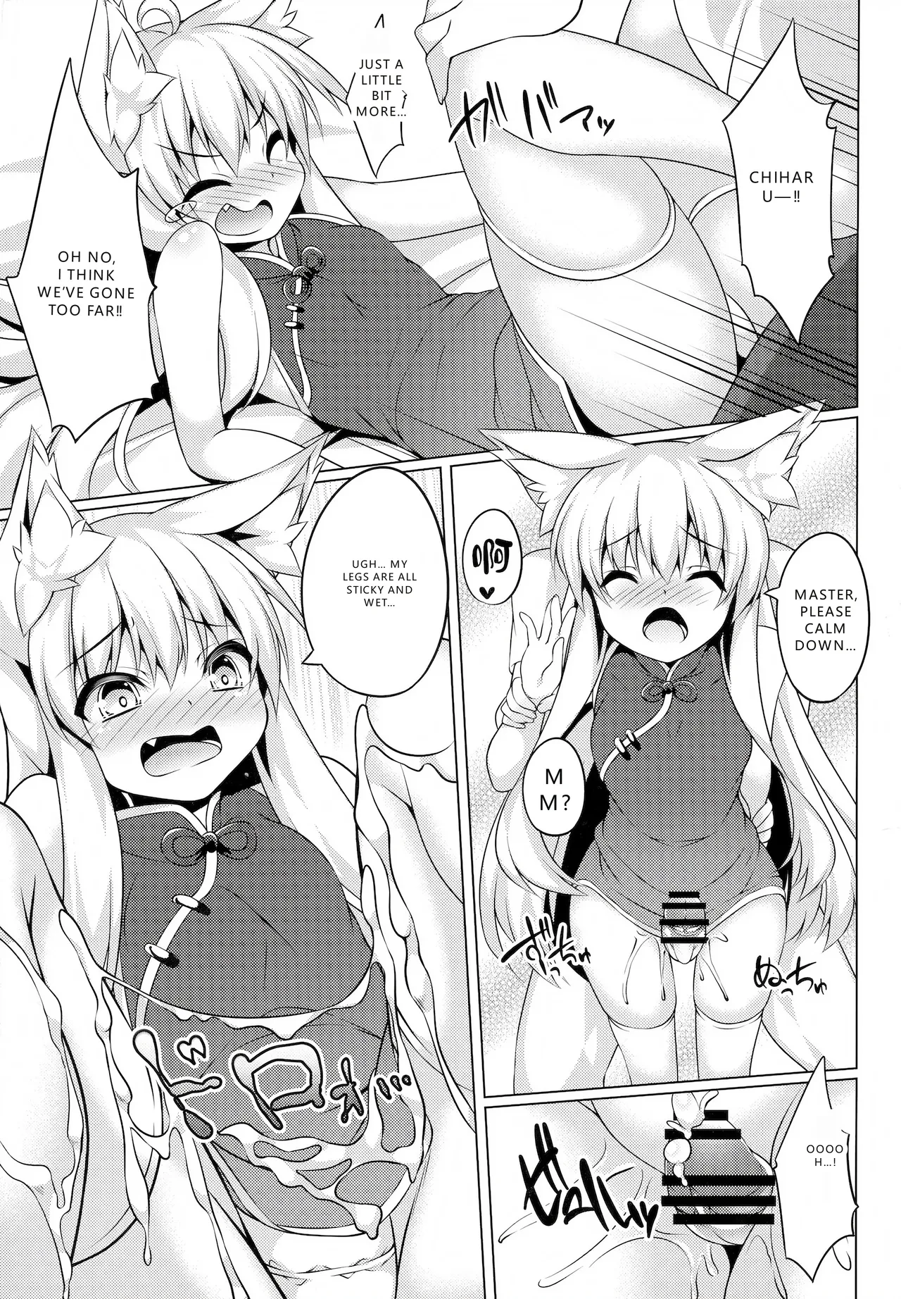 Chihaya-san to Tanoshii Cosplay Satsueikai page 7 full