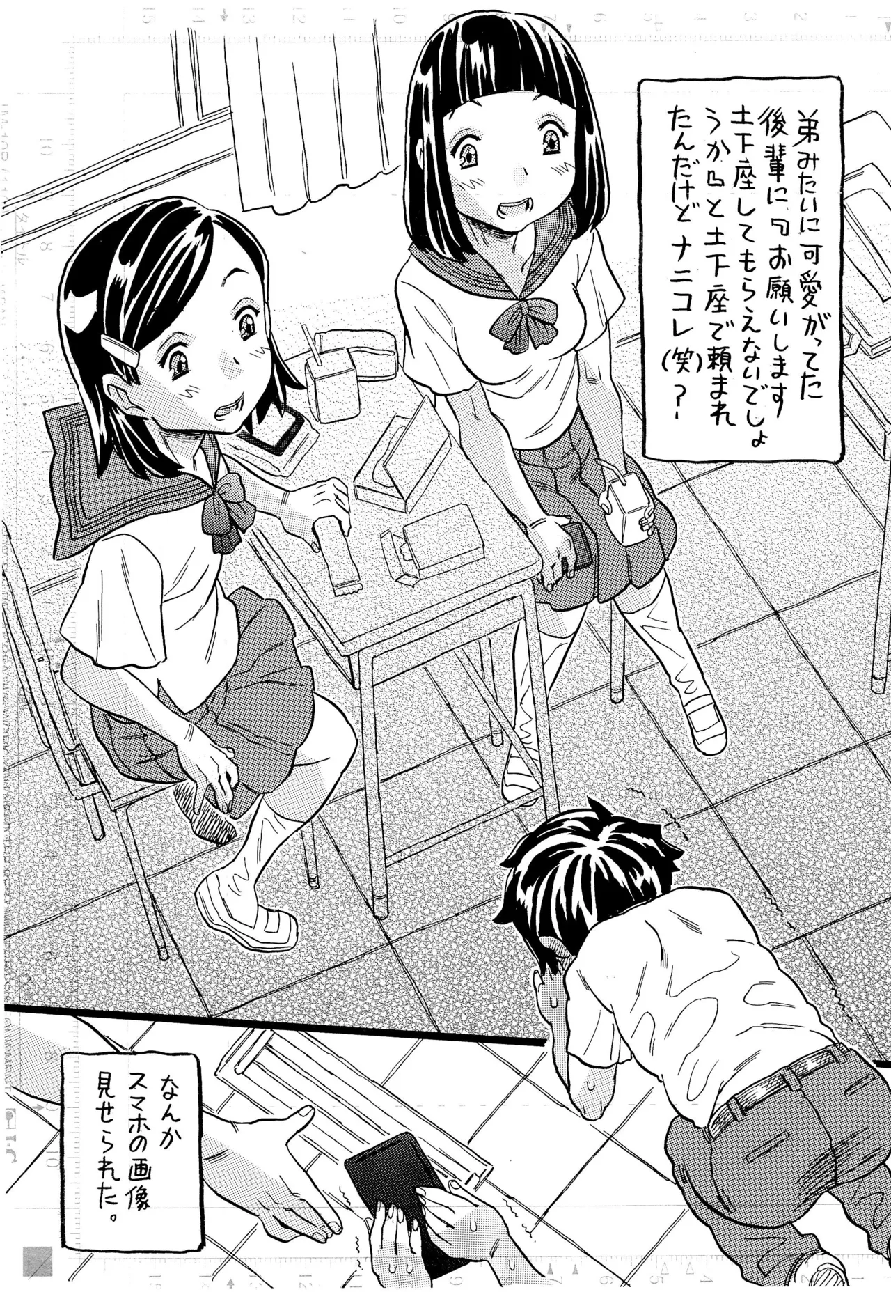 Dogeza page 4 full
