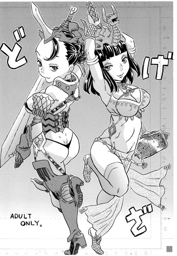 [Takaradamashii (Gorgeous Takarada)] Dogeza cover