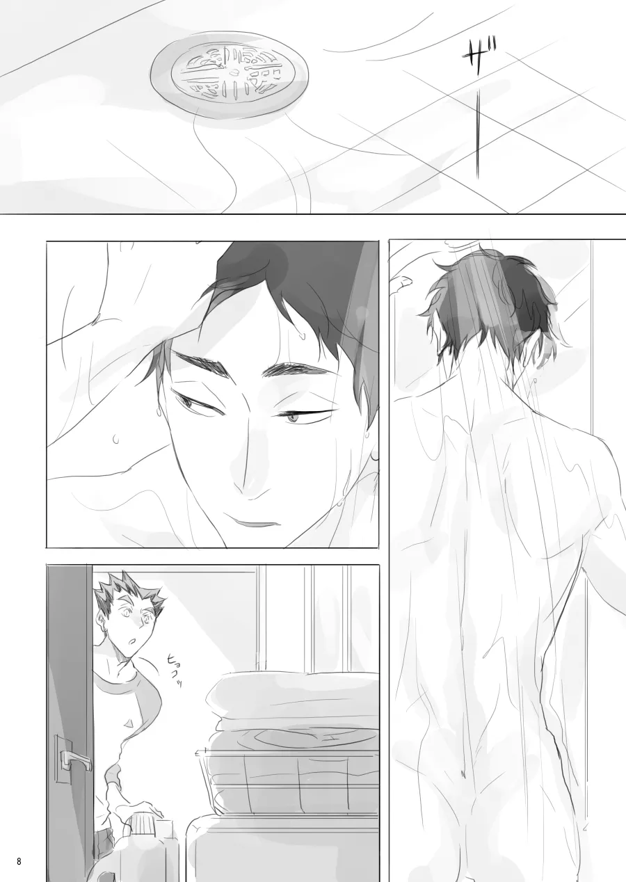 ヒトリゴト page 7 full