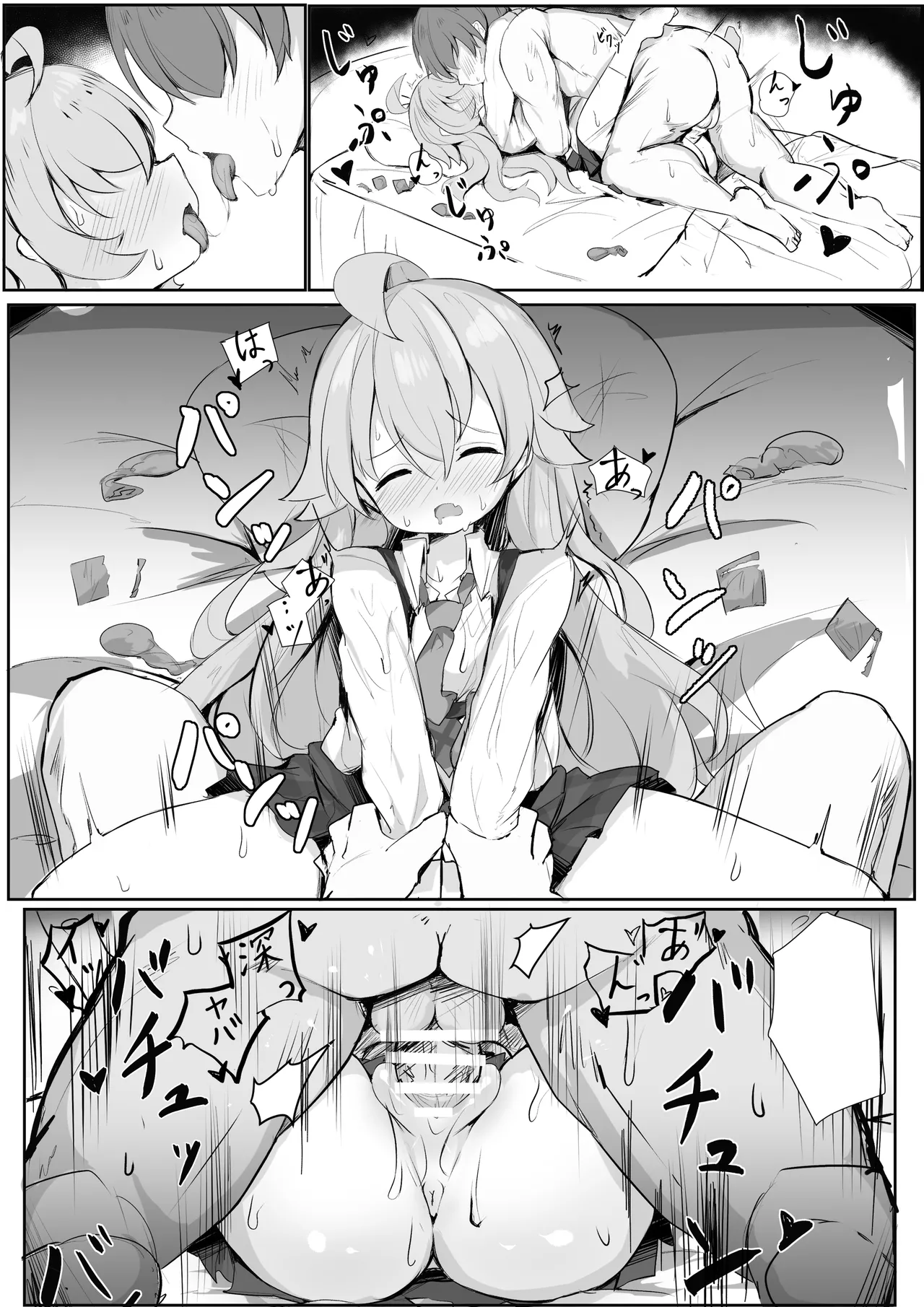 ホシノパイセン文字無し差分付き page 6 full