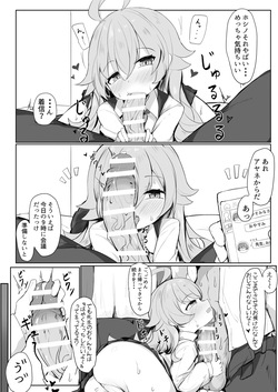 ホシノパイセン文字無し差分付き