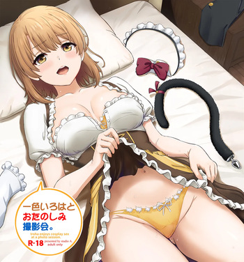 (C105) [studio A (Inanaki Shiki)] Isshiki Iroha to Otanoshimi Satsueikai. - Iroha enjoys cosplay sex at a photo session. (Yahari Ore no Seishun Love Come wa Machigatteiru.) [Digital] cover