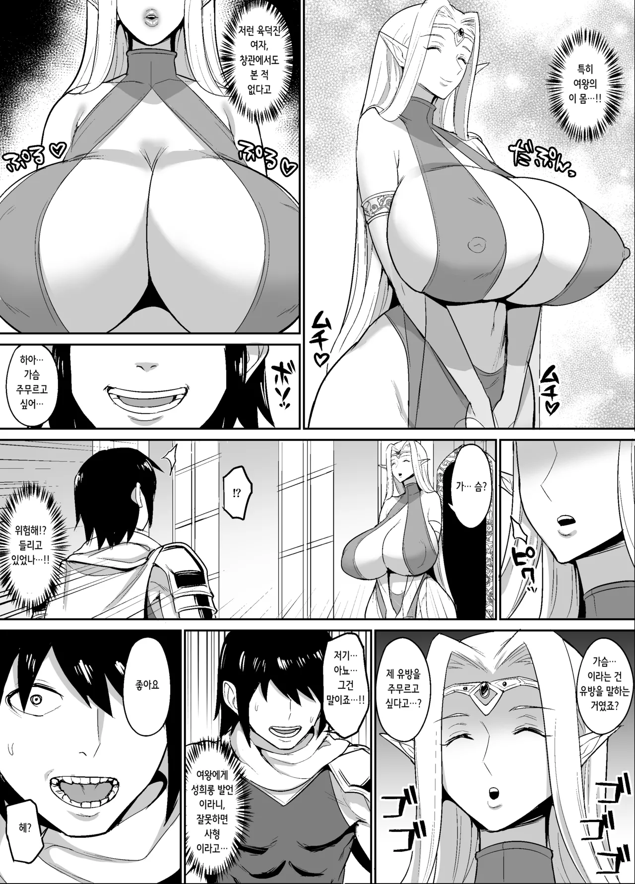 オリジナルファンタジーエロ漫画 | 오리지널 판타지 에로 만화 page 3 full