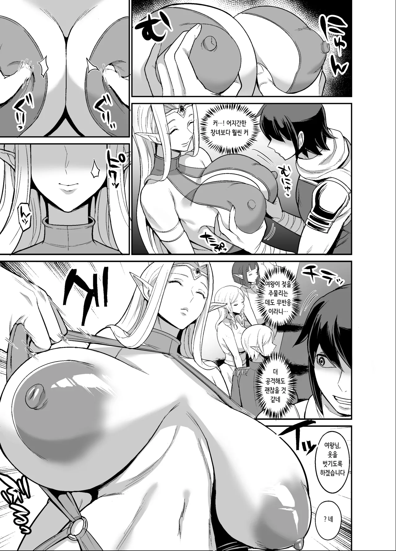 オリジナルファンタジーエロ漫画 | 오리지널 판타지 에로 만화 page 5 full