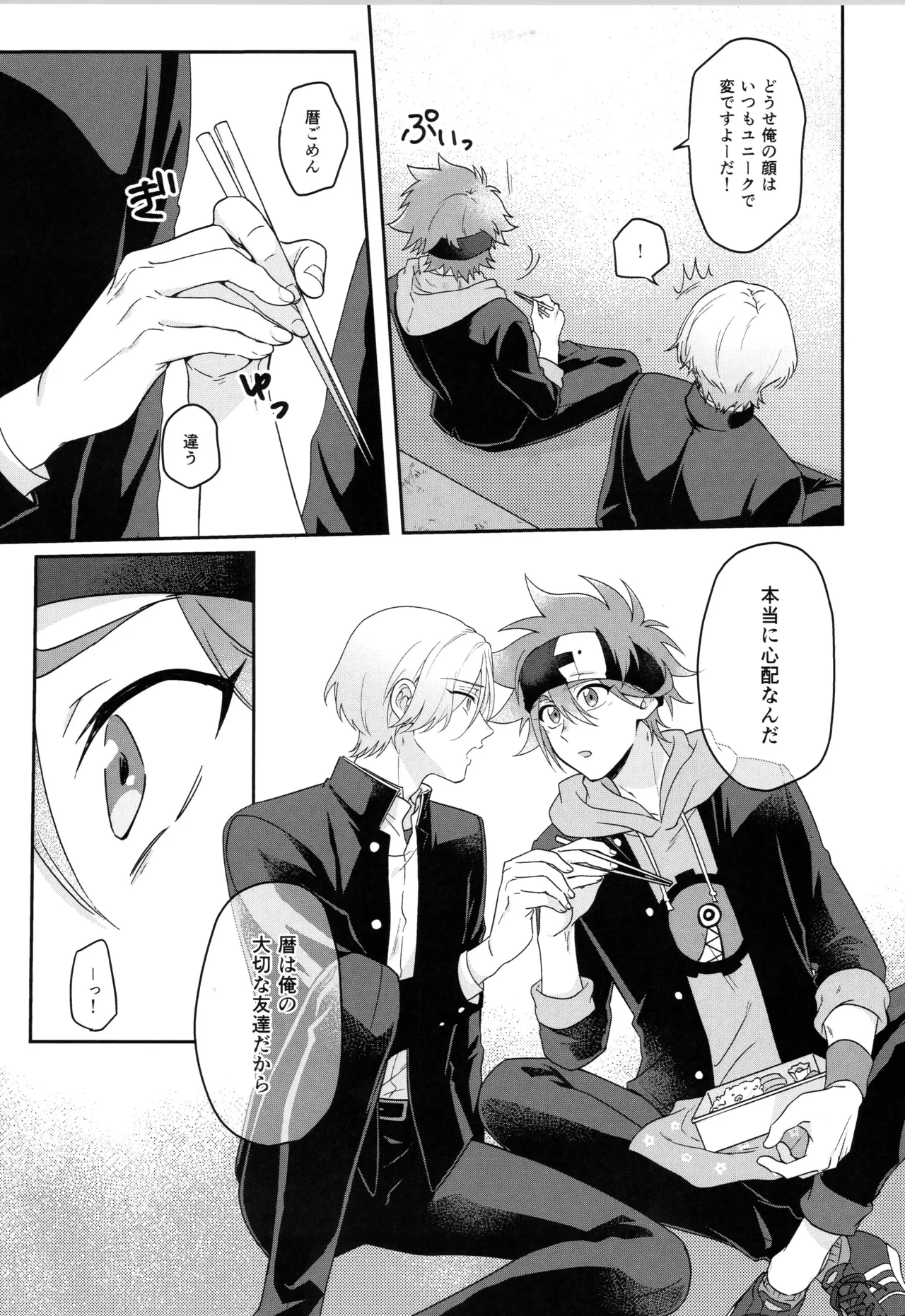 INFINITY assort! page 12 full