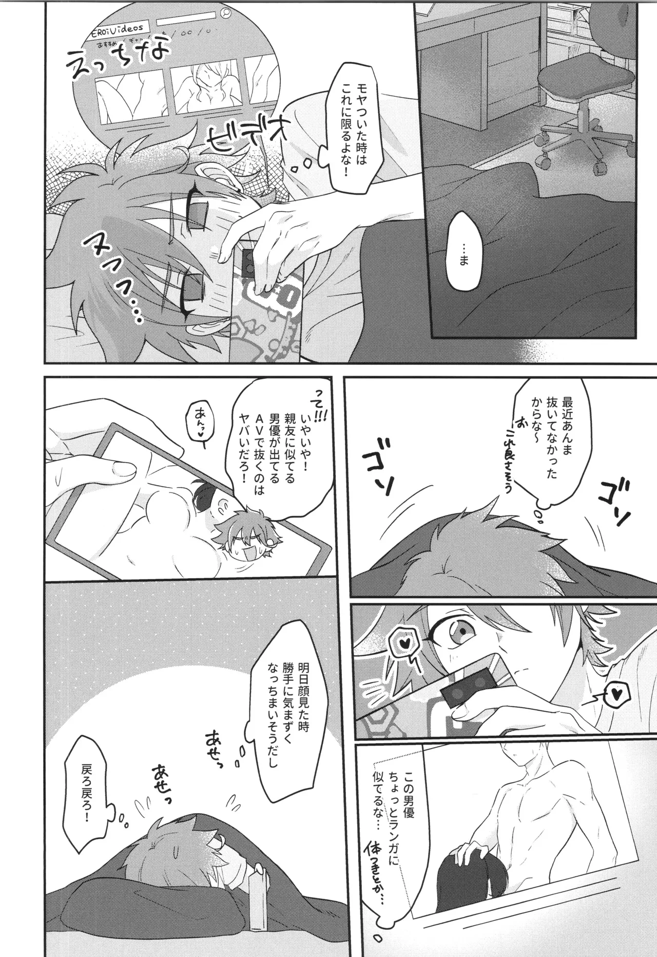 INFINITY assort! page 7 full