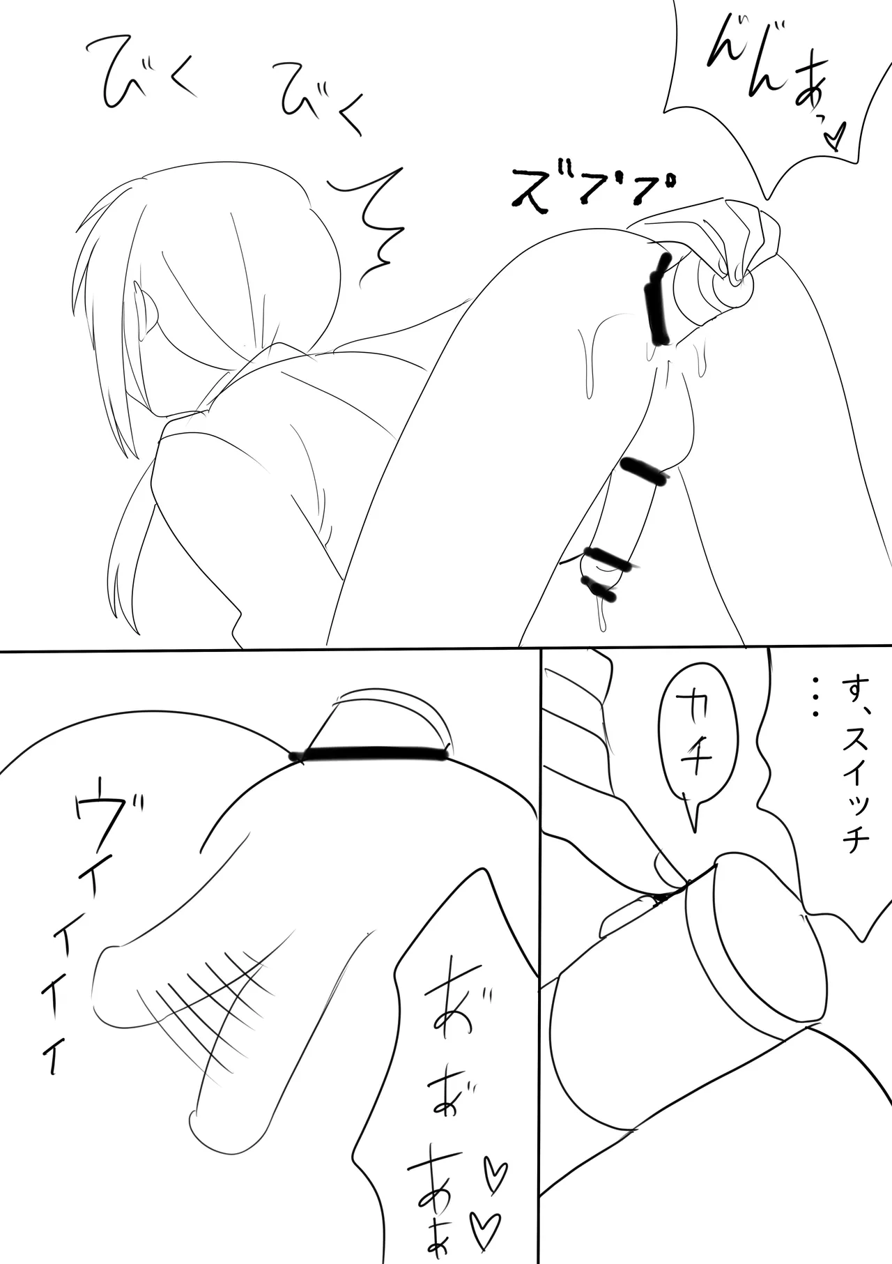 Mamoru-kun no Hitori Jouzu page 3 full