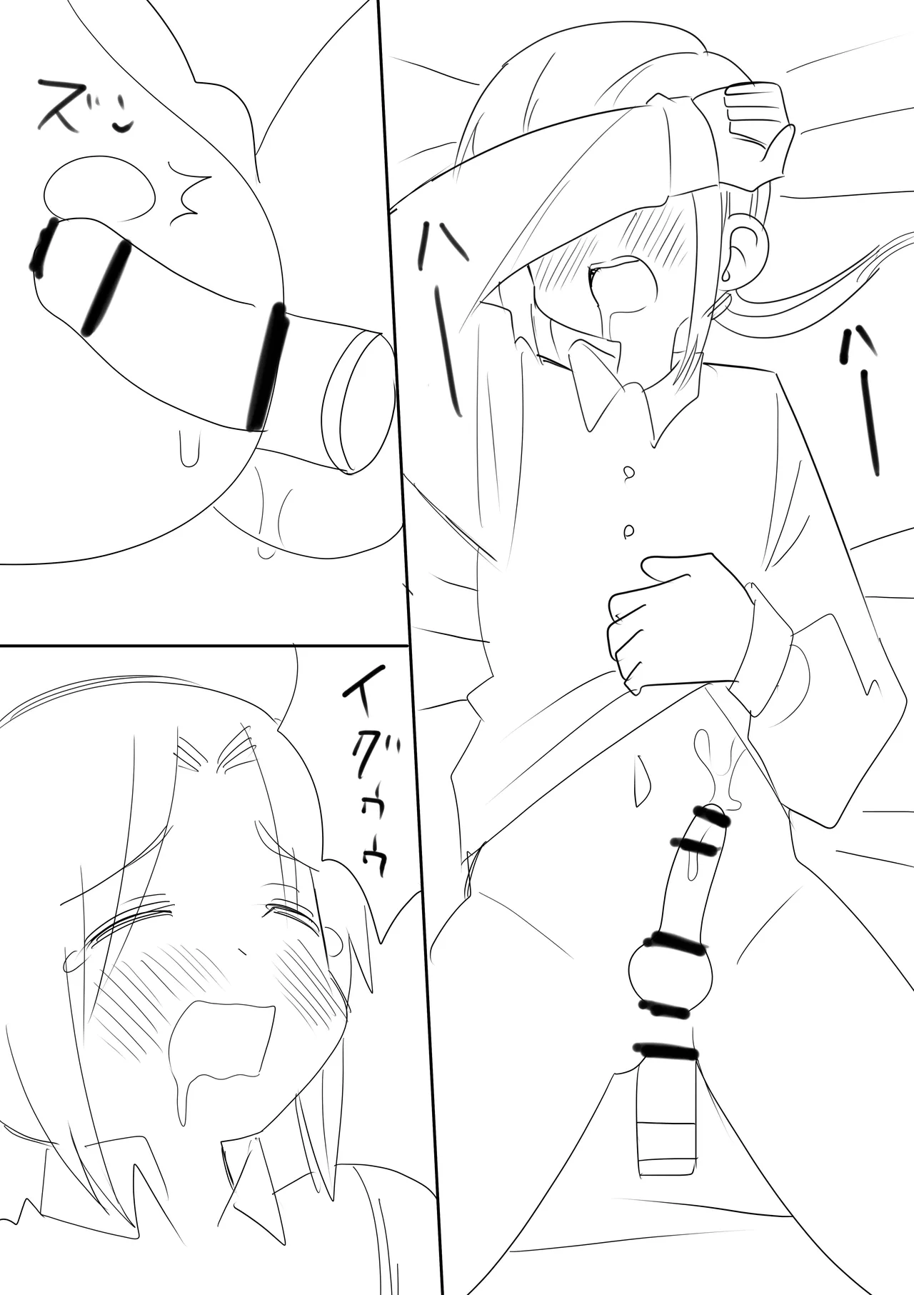 Mamoru-kun no Hitori Jouzu page 4 full