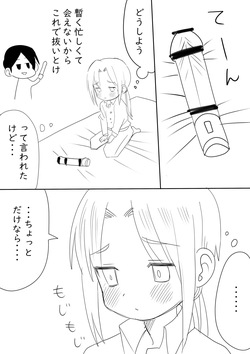 Mamoru-kun no Hitori Jouzu